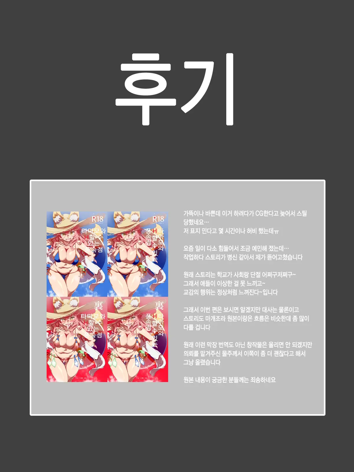 Namaiki Oshiego O Kachiku Ni Shichae | 건방진 제자를 가축으로 만들어버려